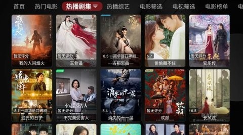 哎呀TV免费版