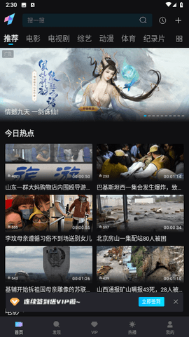 爱壹帆电视剧app官方版