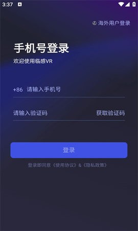 临感vr看房软件安卓手机版