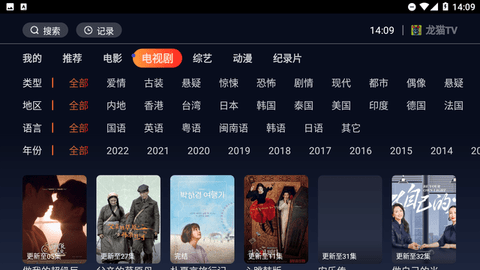 龙猫TV盒子版