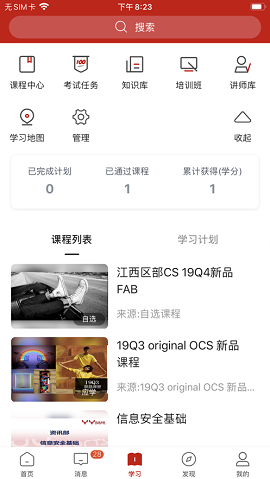 宝胜学院
