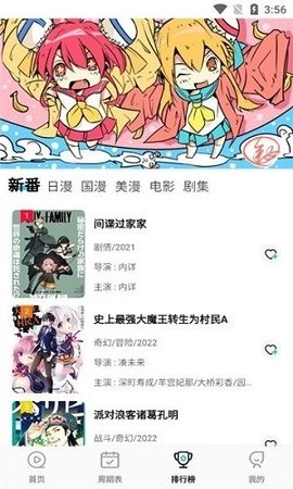 喵次元免广告版