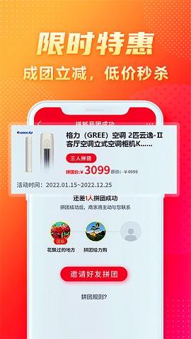 闪购网