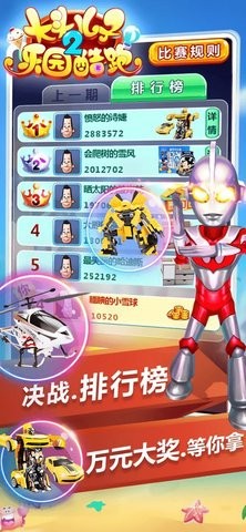 大头儿子2乐园酷跑游戏官方版