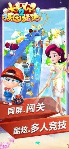 大头儿子2乐园酷跑游戏官方版