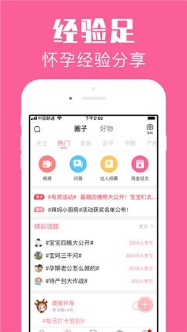 怀孕管家