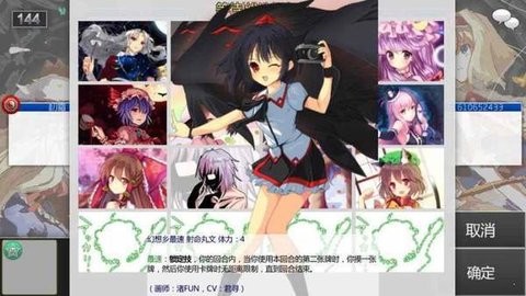 东方符斗祭游戏中文版