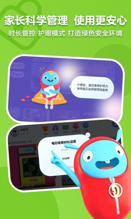 小小优酷儿童版