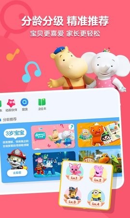 小小优酷儿童版