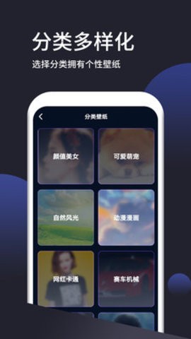 壁纸无忧免费版