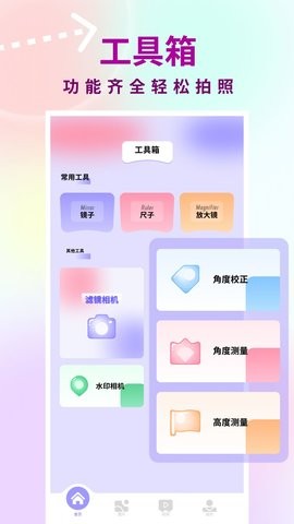 友友拍app手机版