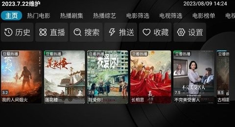 正能量盒子影视无广告版