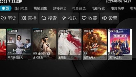 正能量盒子影视无广告版