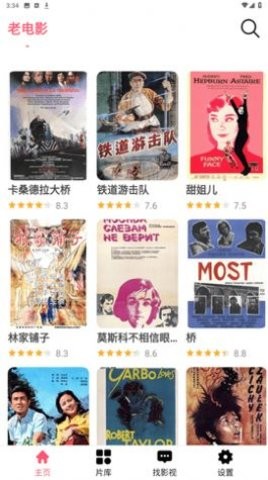 快活影视免费版