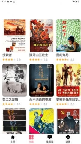 快活影视免费版