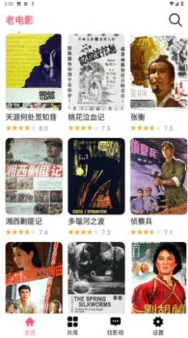 快活影视免费版