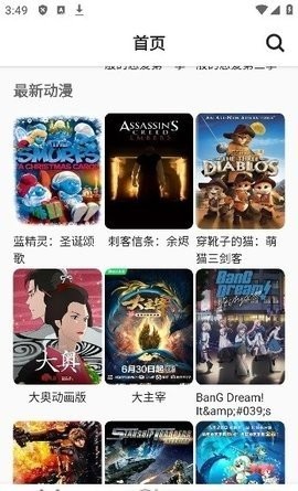 熊猫影院最新APP