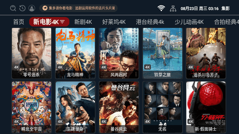 集影APP无广告TV纯净版