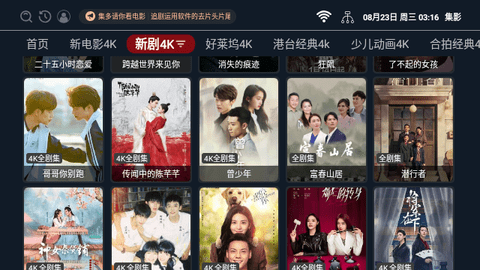 集影APP无广告TV纯净版