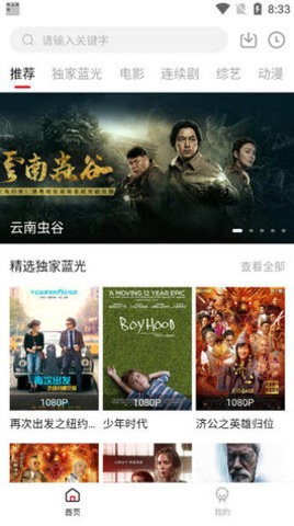 樱花影视去广告版纯净版