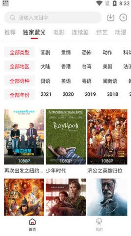 樱花影视去广告版纯净版