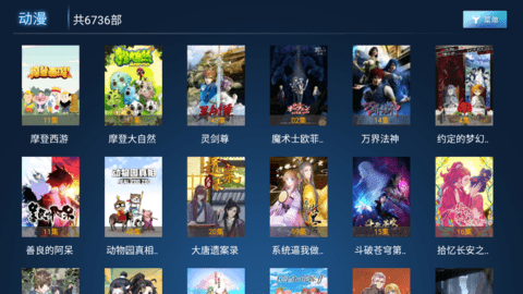 光影tv v1.8.0脱壳直装完美免授权盒子版