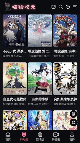 喵物次元app