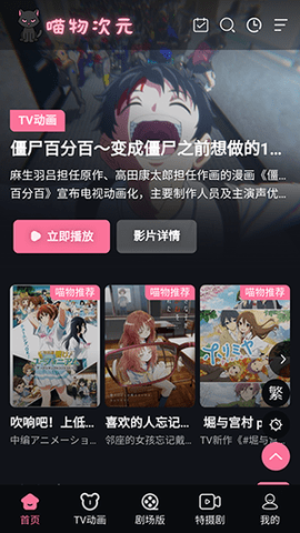 喵物次元app