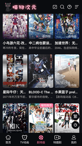 喵物次元app