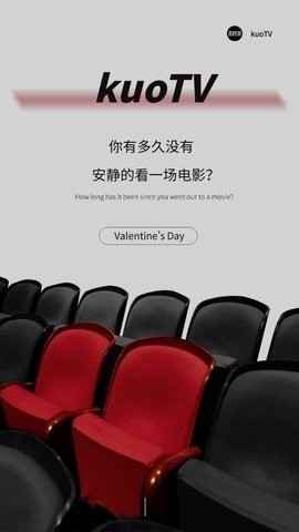 kuoTV最新版