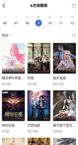 kuoTV最新版