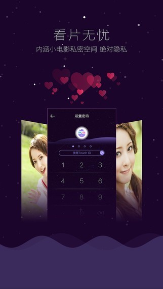 草莓影视安卓版app