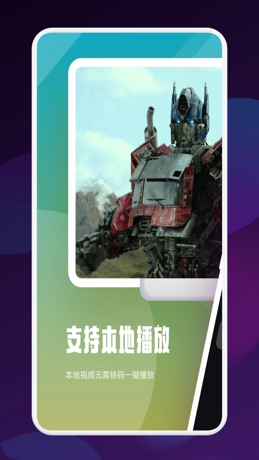 蝴蝶短剧之家app