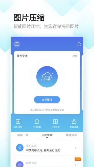 多酷游戏助手2023