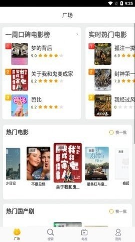 聚源影院安卓版