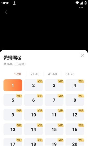 烈火短剧app