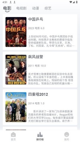 追忆影视app官方版