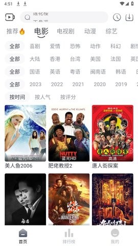 追忆影视app官方版