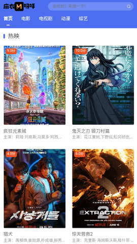 麻衣呀呼app
