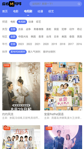 麻衣呀呼app