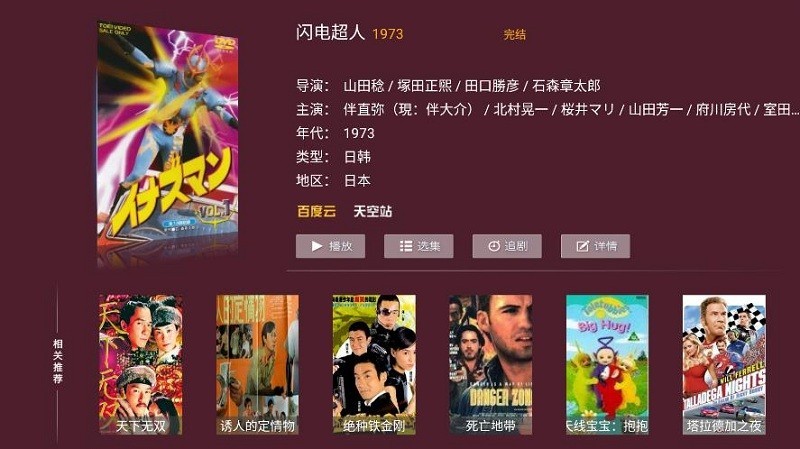 星光TV国际版app