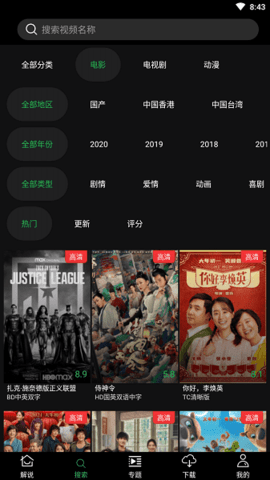 推荐影片app