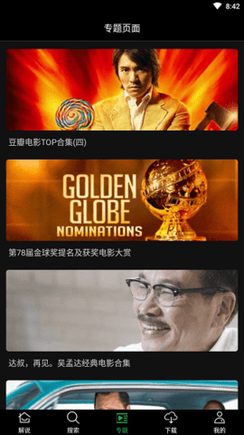 推荐影片app