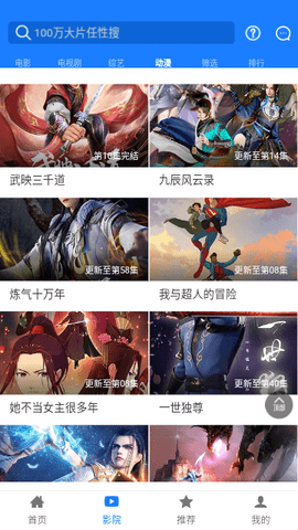 聚汇影视APP