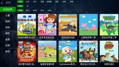 小琪追剧TV版官方