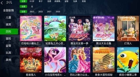 小琪追剧TV版官方