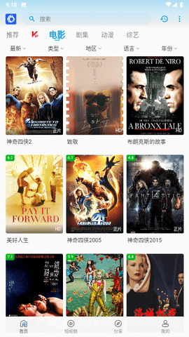 IQTV最新版