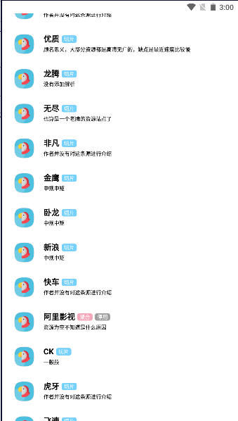 茶茶TV最新版