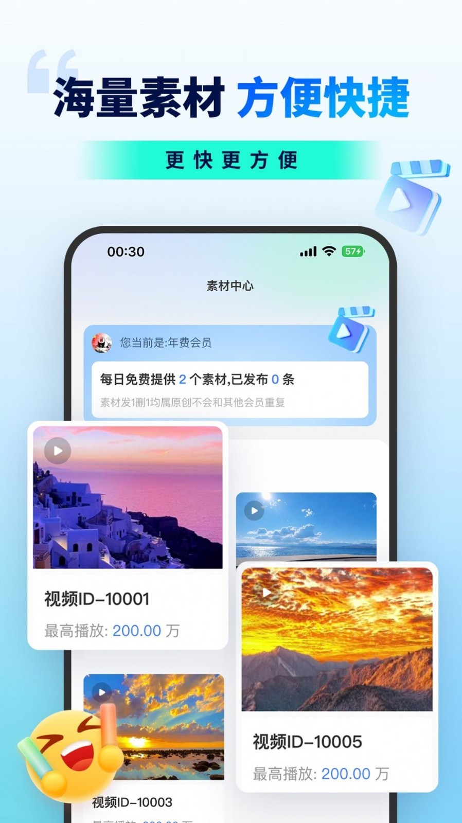 抖推联盟极速版app