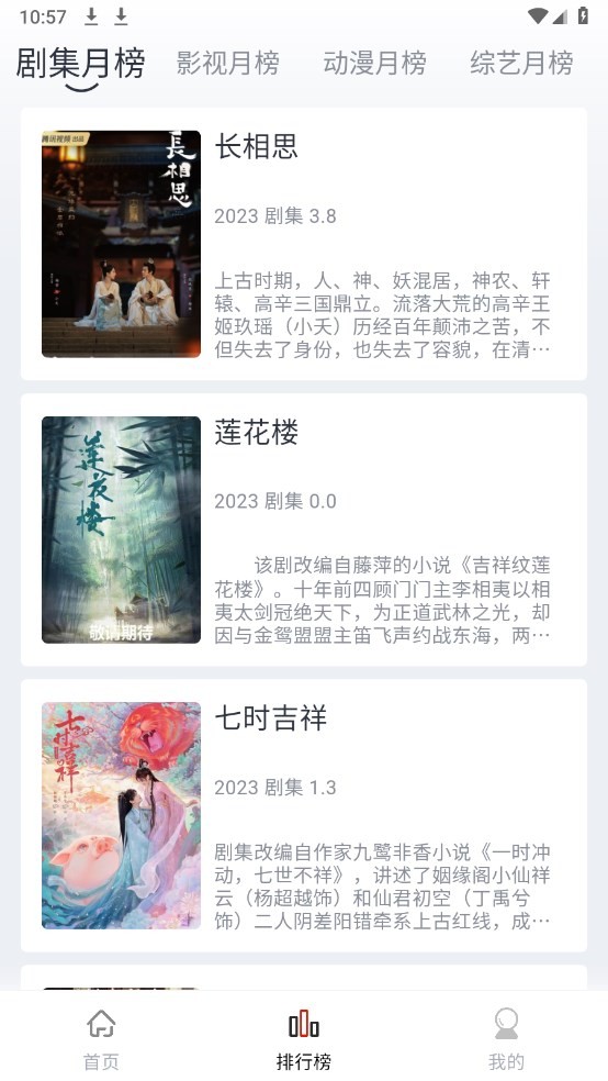 全民聚视app最新版